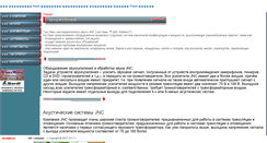 Desktop Screenshot of jncaudio.ru