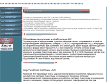 Tablet Screenshot of jncaudio.ru
